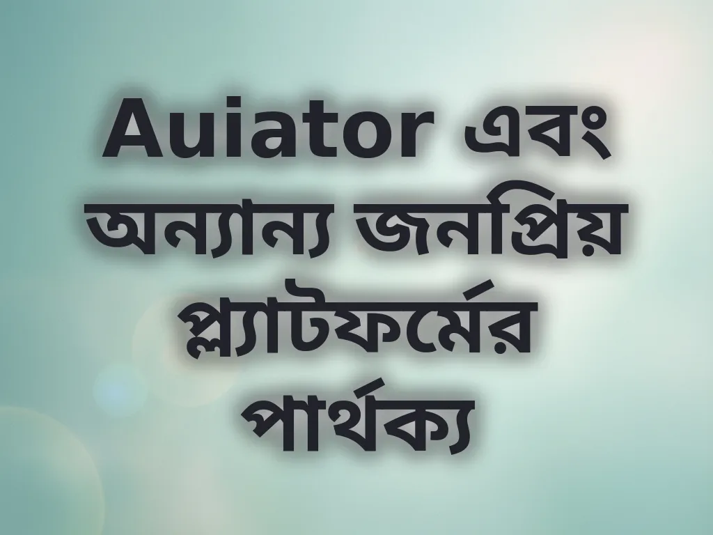 তুলনা